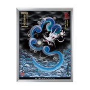 【昇運・守護・縁結びの京都一筆龍】 龍神御加護の絵画(大)【守護青龍】
