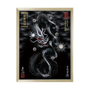 【昇運・守護・縁結びの京都一筆龍】 龍神御加護の絵画(大)【守護黒銀龍】