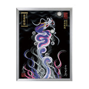【昇運・守護・縁結びの京都一筆龍】 龍神御加護の絵画(大)【昇運艶龍】