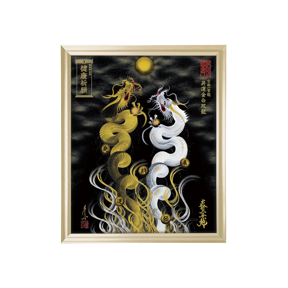 【昇運・守護・縁結びの京都一筆龍】 龍神御加護の絵画(小)【昇運金白双龍】