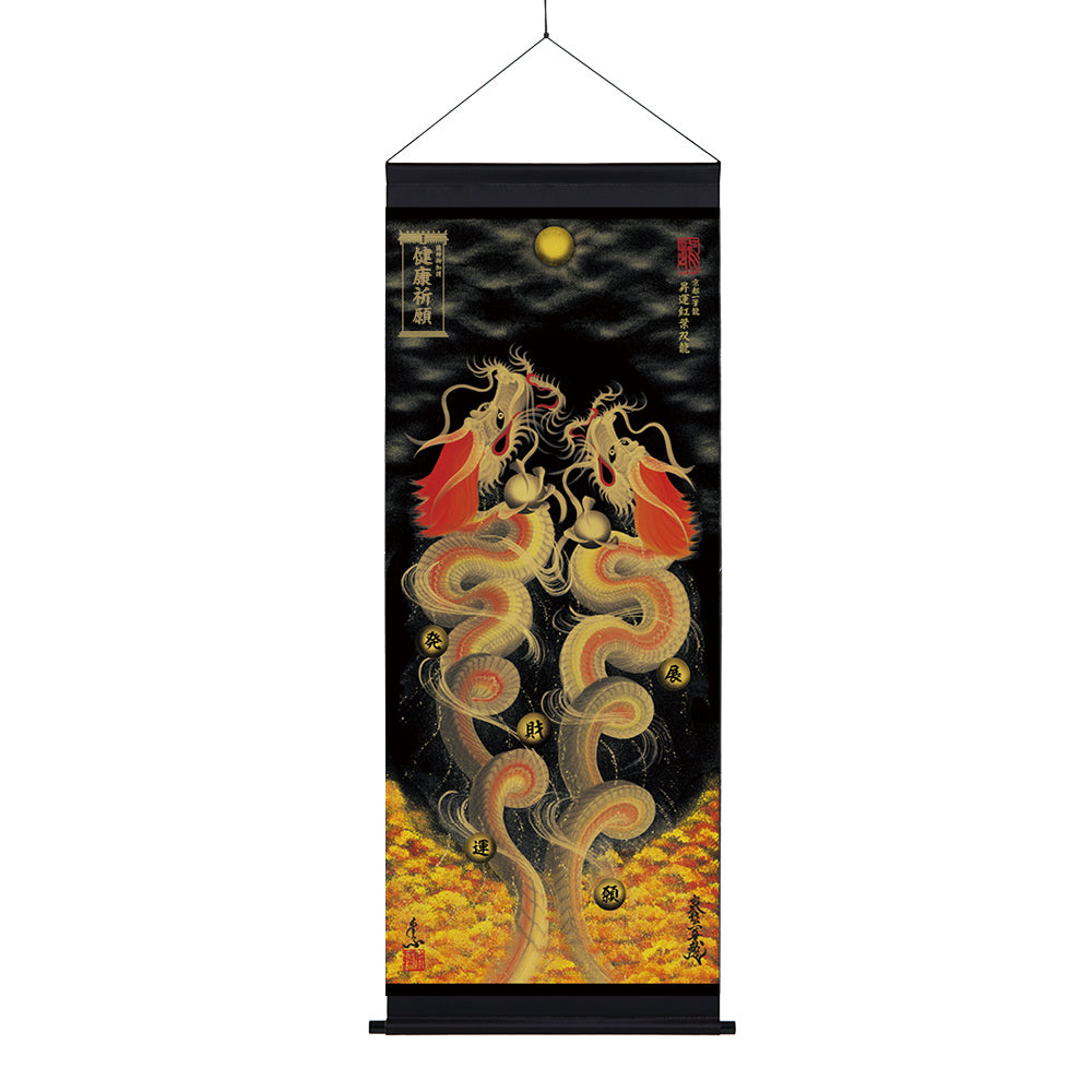 【昇運・守護・縁結びの京都一筆龍】神社、寺院樣の御礼／御守お祀り専用幕（大）【昇運紅葉双龍】