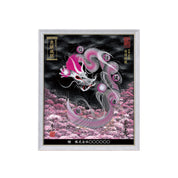 【昇運・守護・縁結びの京都一筆龍】 龍神御加護の絵画(小)【守護桜龍】