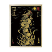 【昇運・守護・縁結びの京都一筆龍】 龍神御加護の絵画(大)【昇運金龍】