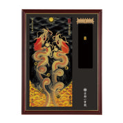 【昇運・守護・縁結びの京都一筆龍】神社、寺院樣の御礼／御守お祀り専用額(大)【昇運紅葉双龍】