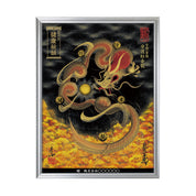 【昇運・守護・縁結びの京都一筆龍】 龍神御加護の絵画(大)【守護紅金龍】
