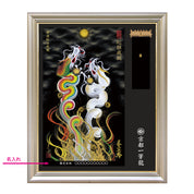 【昇運・守護・縁結びの京都一筆龍】神社、寺院樣の御礼／御守お祀り専用額（特注）【昇運虹白双龍】