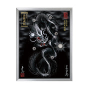 【昇運・守護・縁結びの京都一筆龍】 龍神御加護の絵画(大)【守護黒銀龍】
