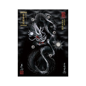 【お取替え／ご交換用＜額縁無し＞絵画のみ】龍神御加護の絵画（大）【守護黒銀龍】