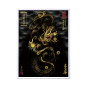 【昇運・守護・縁結びの京都一筆龍】 龍神御加護の絵画(大)【守護黒金龍】