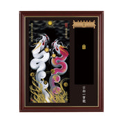 【昇運・守護・縁結びの京都一筆龍】神社、寺院樣の御礼／御守お祀り専用額(小)【縁結び桜白昇運双龍】