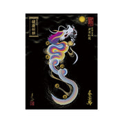 【お取替え／ご交換用＜額縁無し＞絵画のみ】龍神御加護の絵画（大）【昇運虹龍】