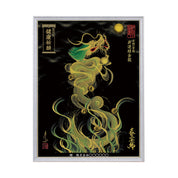 【昇運・守護・縁結びの京都一筆龍】 龍神御加護の絵画(大)【昇運緑金龍】