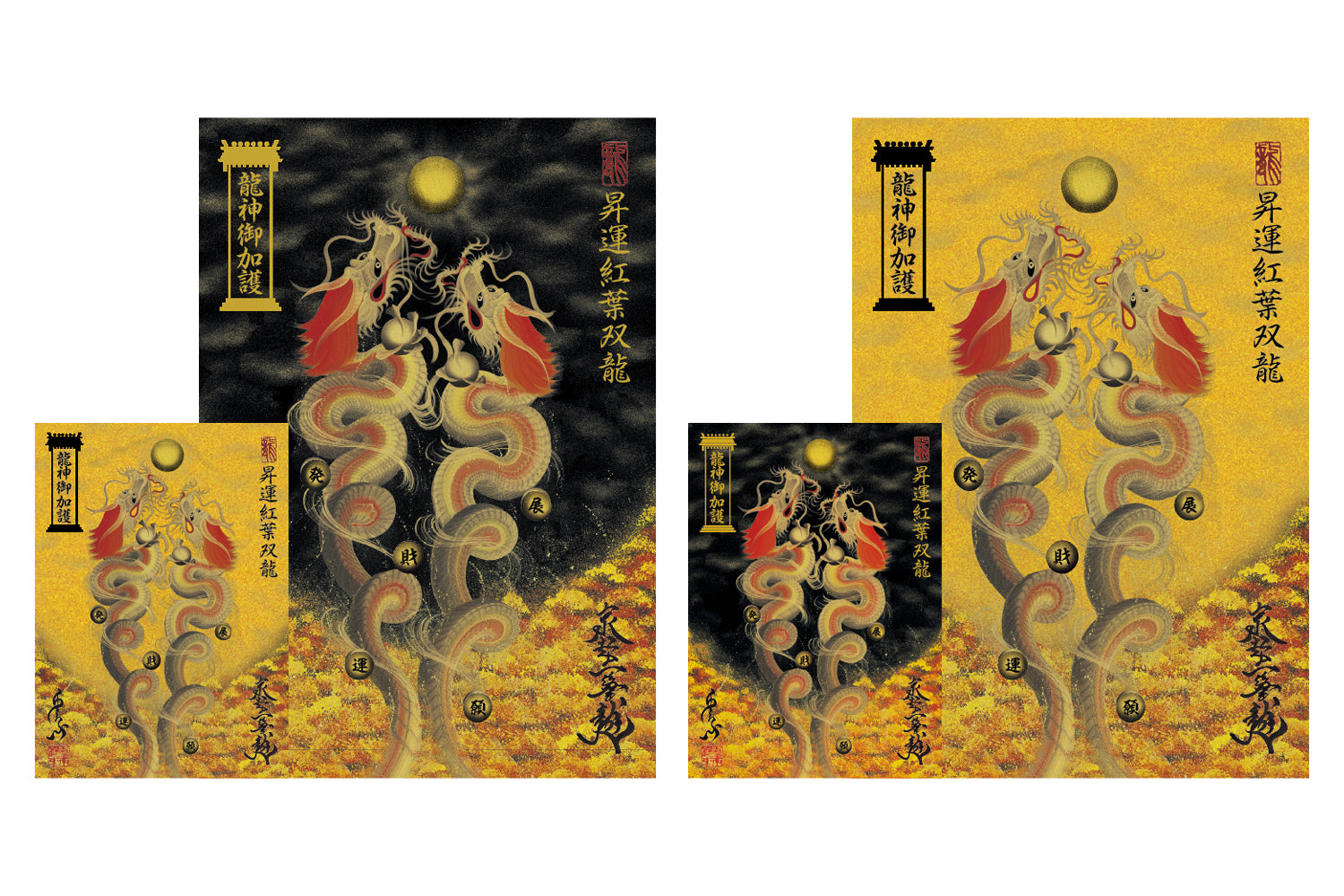 【昇運・守護・縁結びの京都一筆龍】 龍神御加護の絵画ステッカー【昇運紅葉双龍】