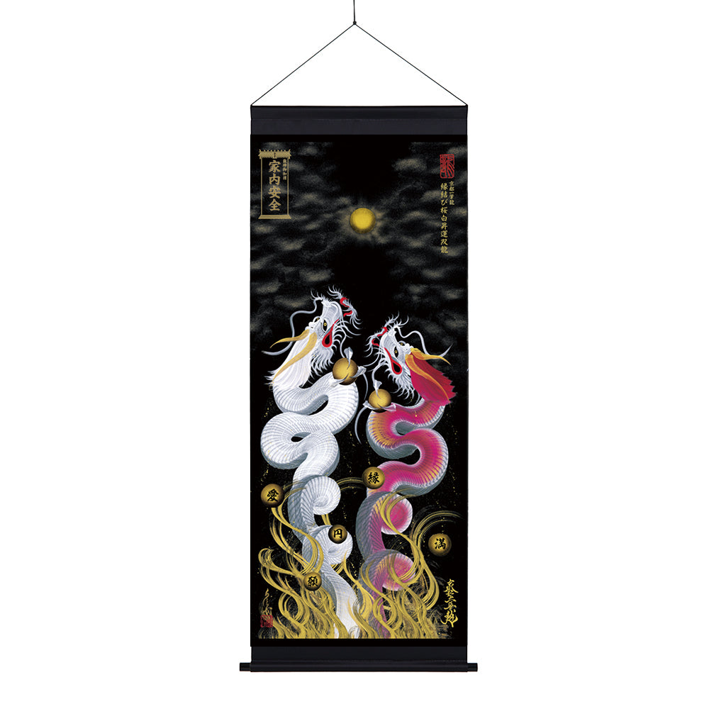 【昇運・守護・縁結びの京都一筆龍】神社、寺院樣の御礼／御守お祀り専用幕（大）【縁結び桜白昇運双龍】