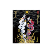 【お取替え／ご交換用＜額縁無し＞絵画のみ】龍神御加護の絵画（小）【縁結び桜白昇運双龍】