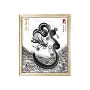 【昇運・守護・縁結びの京都一筆龍】 龍神御加護の絵画(小)【守護墨龍】