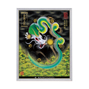 【昇運・守護・縁結びの京都一筆龍】 龍神御加護の絵画(大)【守護緑龍】