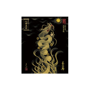 【お取替え／ご交換用＜額縁無し＞絵画のみ】龍神御加護の絵画（小）【昇運金龍】