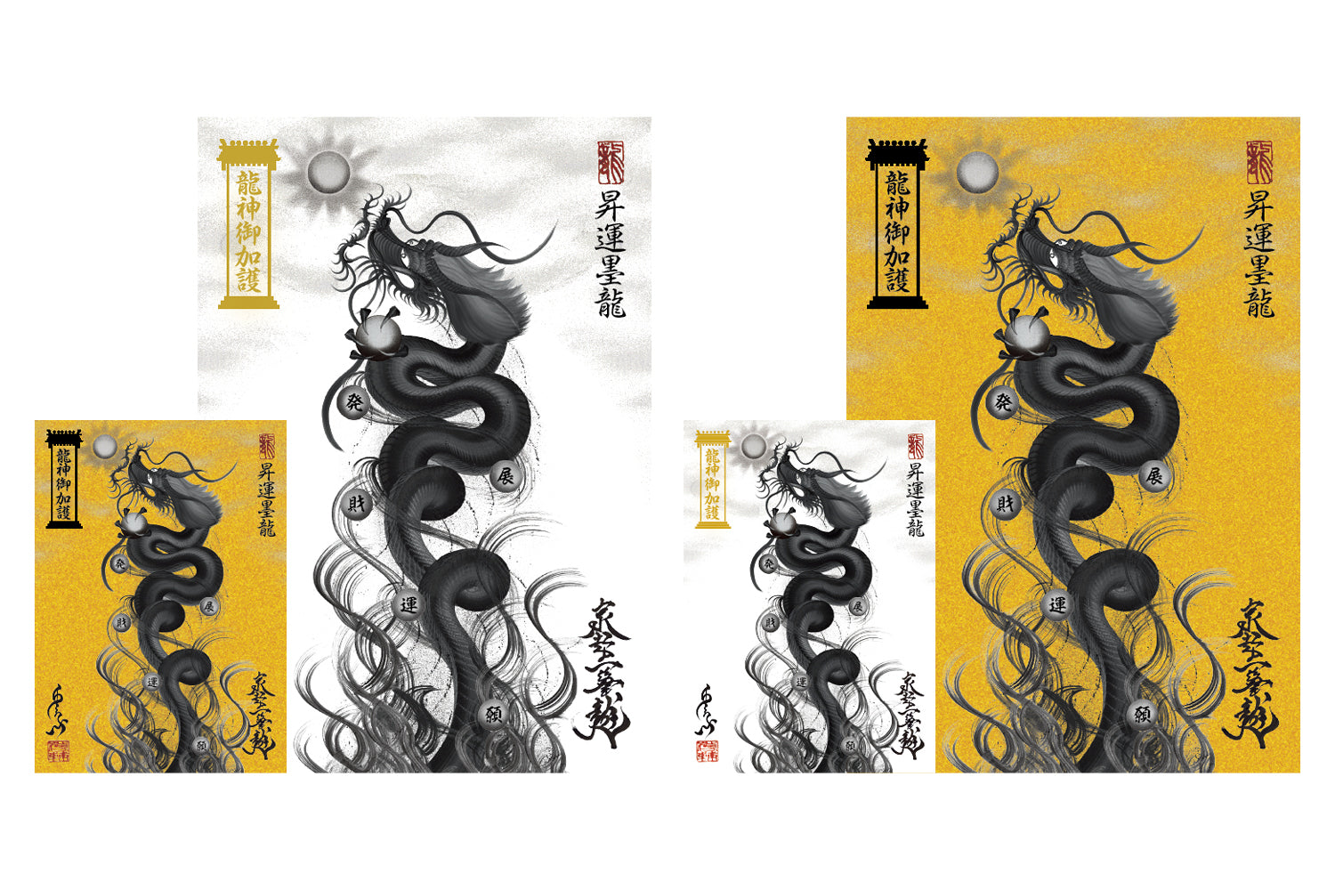 【昇運・守護・縁結びの京都一筆龍】 龍神御加護の絵画ステッカー【昇運墨龍】