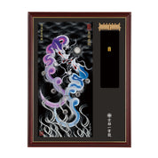 【昇運・守護・縁結びの京都一筆龍】神社、寺院樣の御礼／御守お祀り専用額(大)【守護紫蒼双龍】