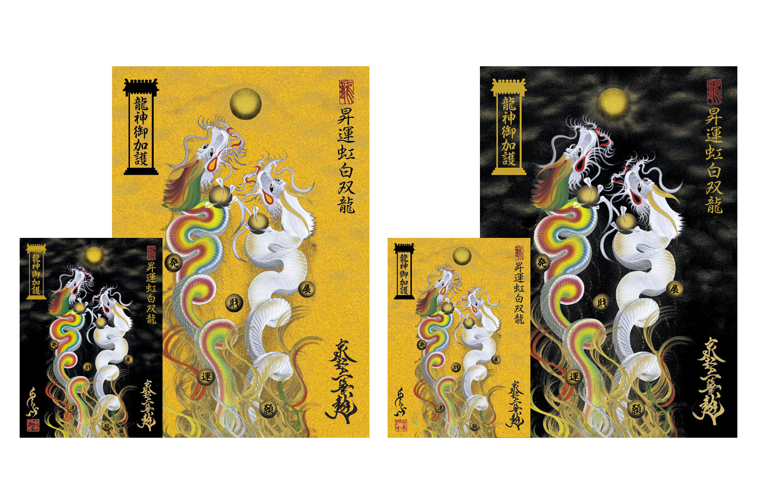 【昇運・守護・縁結びの京都一筆龍】 龍神御加護の絵画ステッカー【昇運虹白双龍】