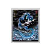 【昇運・守護・縁結びの京都一筆龍】 龍神御加護の絵画(小)【守護青龍】