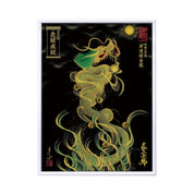 【昇運・守護・縁結びの京都一筆龍】 龍神御加護の絵画(大)【昇運緑金龍】