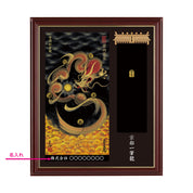 【昇運・守護・縁結びの京都一筆龍】神社、寺院樣の御礼／御守お祀り専用額(小)【守護紅金龍】