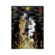 【お取替え／ご交換用＜額縁無し＞絵画のみ】龍神御加護の絵画（大）【昇運虹白双龍】