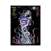 【お取替え／ご交換用＜額縁無し＞絵画のみ】龍神御加護の絵画（大）【昇運艶龍】