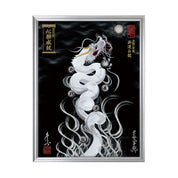 【昇運・守護・縁結びの京都一筆龍】 龍神御加護の絵画(大)【昇運白龍】