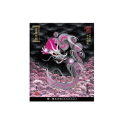 【お取替え／ご交換用＜額縁無し＞絵画のみ】龍神御加護の絵画（小）【守護桜龍】