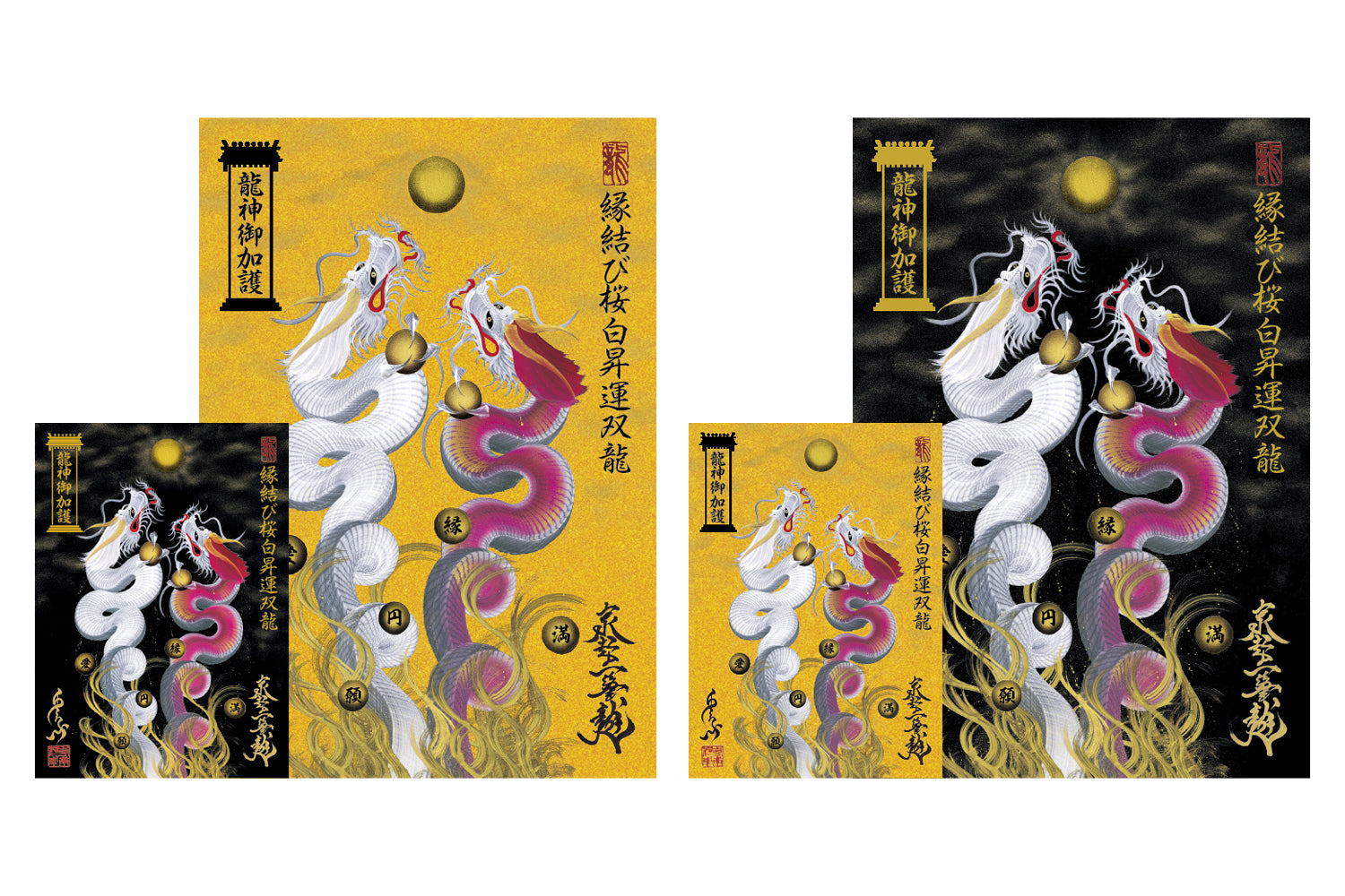 【昇運・守護・縁結びの京都一筆龍】 龍神御加護の絵画ステッカー【縁結び桜白昇運双龍】