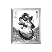 【昇運・守護・縁結びの京都一筆龍】 龍神御加護の絵画(小)【守護墨龍】