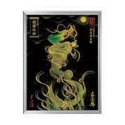 【昇運・守護・縁結びの京都一筆龍】 龍神御加護の絵画(大)【昇運緑金龍】