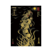 【お取替え／ご交換用＜額縁無し＞絵画のみ】龍神御加護の絵画（大）【昇運金龍】