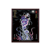 【昇運・守護・縁結びの京都一筆龍】 龍神御加護の絵画(小)【昇運艶龍】