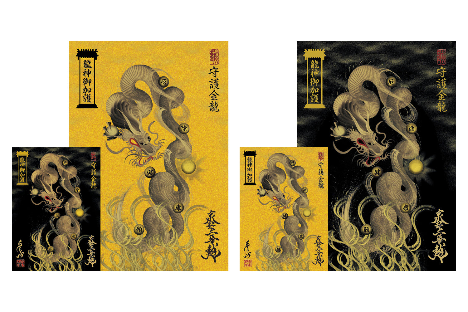 【昇運・守護・縁結びの京都一筆龍】 龍神御加護の絵画ステッカー【守護金龍】