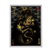 【昇運・守護・縁結びの京都一筆龍】 龍神御加護の絵画(大)【守護黒金龍】