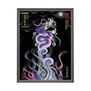 【昇運・守護・縁結びの京都一筆龍】 龍神御加護の絵画(大)【昇運艶龍】