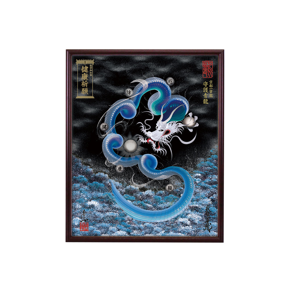 【昇運・守護・縁結びの京都一筆龍】 龍神御加護の絵画(小)【守護青龍】