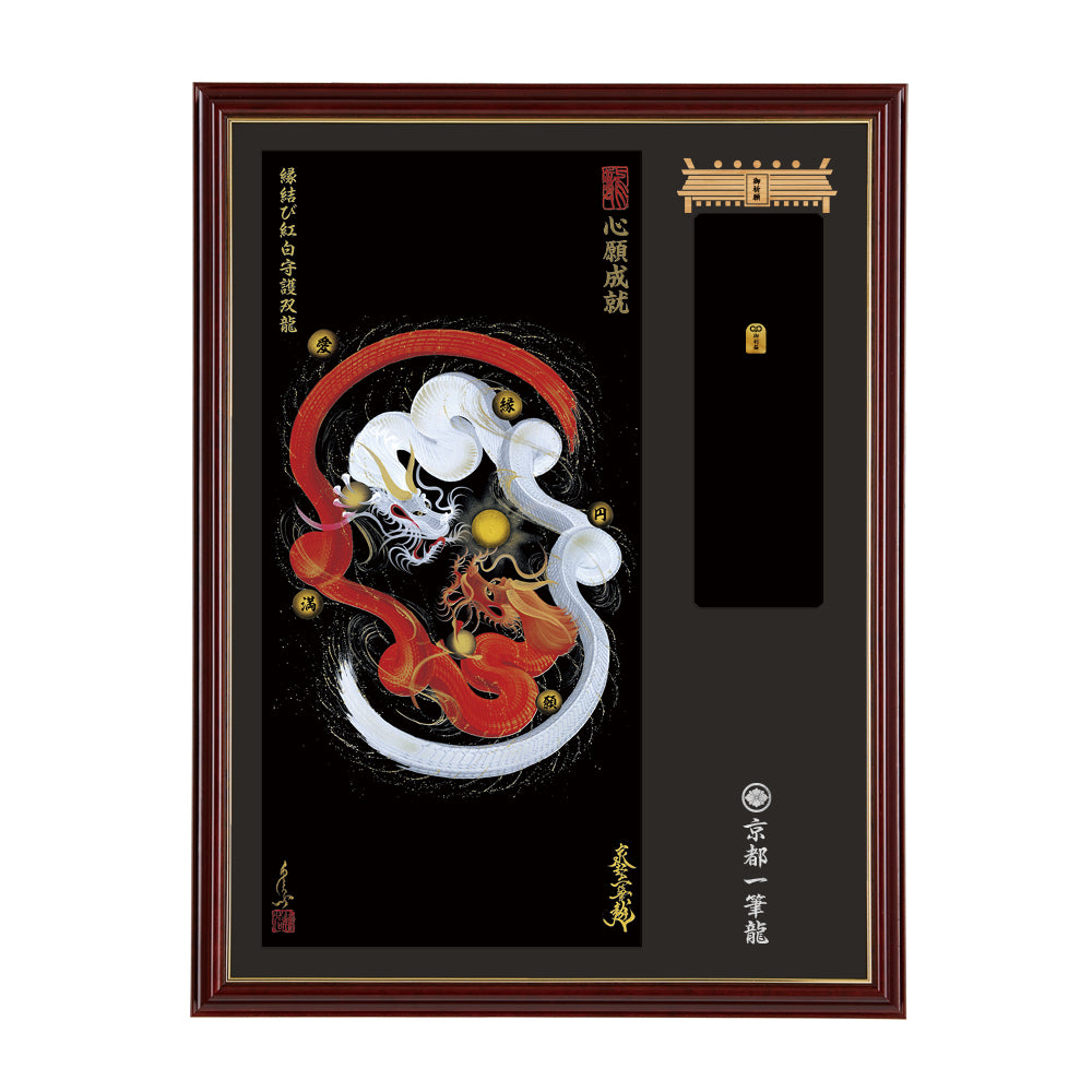 手島啓輔 ⏐ 京都の一筆龍絵師・龍神を描く筆の匠 ⏐京都一筆龍 – 昇運