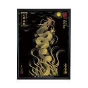 【昇運・守護・縁結びの京都一筆龍】 龍神御加護の絵画(大)【昇運金龍】