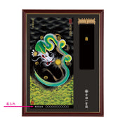 【昇運・守護・縁結びの京都一筆龍】神社、寺院樣の御礼／御守お祀り専用額(大)【守護緑龍】