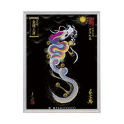 【昇運・守護・縁結びの京都一筆龍】 龍神御加護の絵画(大)【昇運虹龍】
