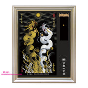 【昇運・守護・縁結びの京都一筆龍】神社、寺院樣の御礼／御守お祀り専用額（特注）【昇運金白双龍】