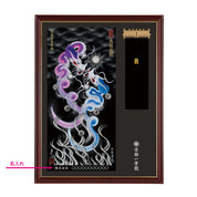 【昇運・守護・縁結びの京都一筆龍】神社、寺院樣の御礼／御守お祀り専用額(大)【守護紫蒼双龍】