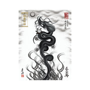 【お取替え／ご交換用＜額縁無し＞絵画のみ】龍神御加護の絵画（大）【昇運墨龍】