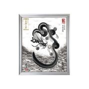 【昇運・守護・縁結びの京都一筆龍】 龍神御加護の絵画(小)【守護墨龍】