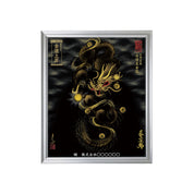 【昇運・守護・縁結びの京都一筆龍】 龍神御加護の絵画(小)【守護黒金龍】